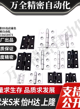 MI思米C-HHFL/ C-HHBFL5/6/8/8-45 -2/3铝合金型材铰链合页