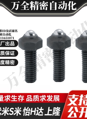 MI思米BRSM6/8/10/12/16-30/40/50/60六角头锁紧螺栓球头型