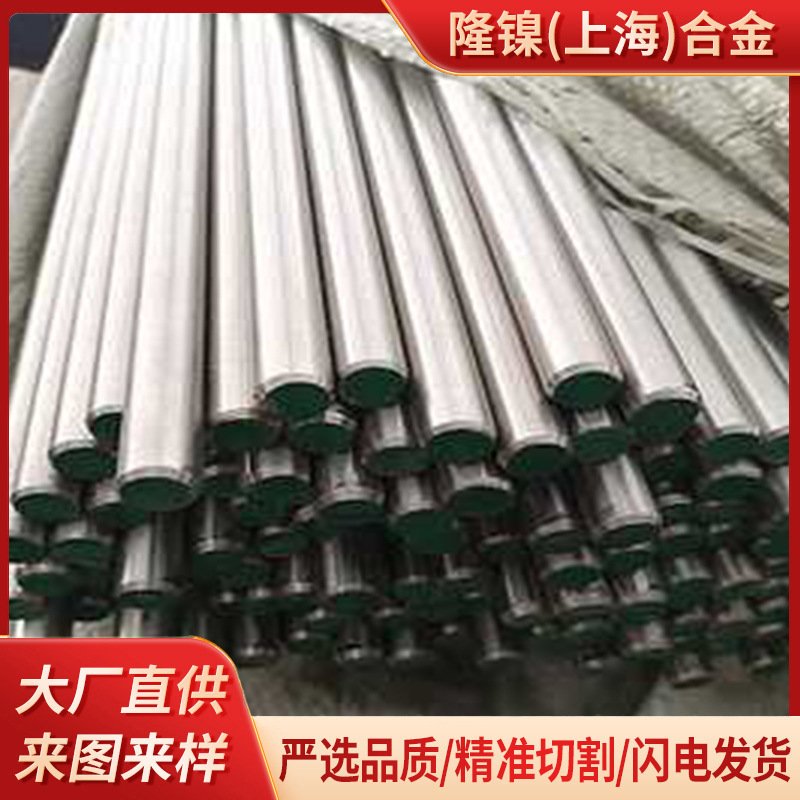 因科耐尔718棒材ASTM标准Inconel718圆棒圆钢零切718圆环价格合金