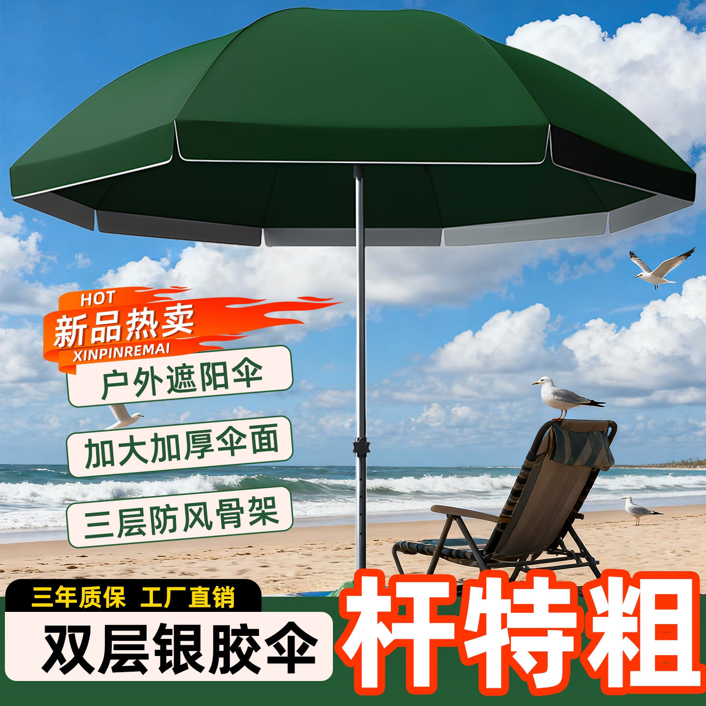 遮阳伞太阳伞大型户外摆摊专用大伞加大加厚加固沙滩庭院雨伞定制