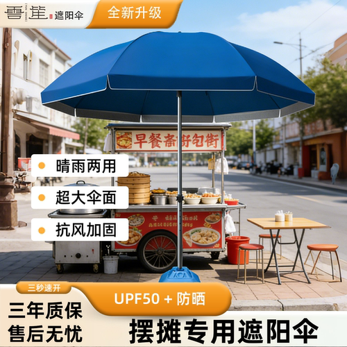 大型商用户外防晒遮阳伞定制