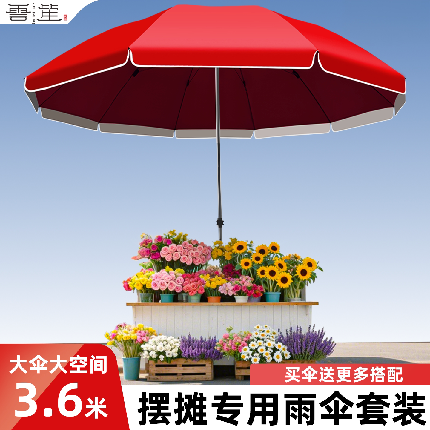 德国进口遮阳伞户外摆摊雨伞套餐图片