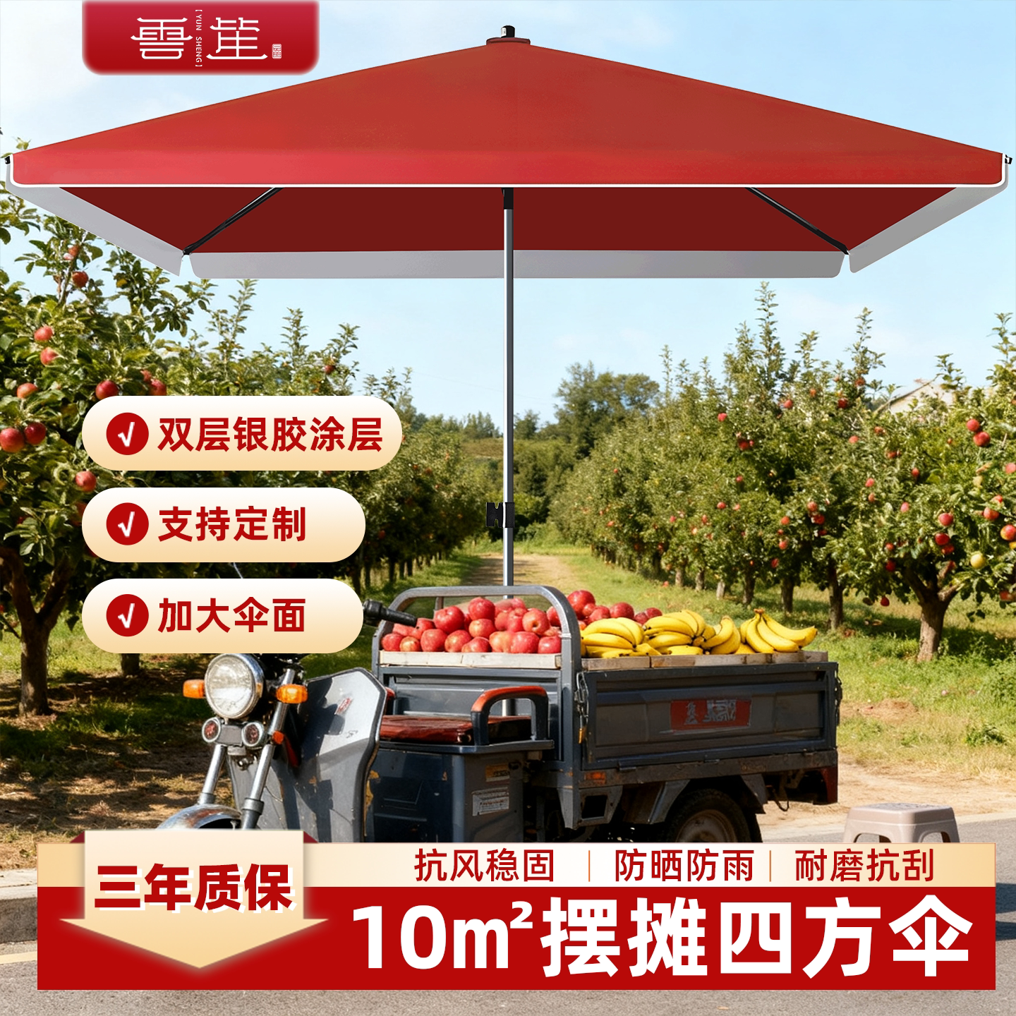 云笙大号折叠户外商用遮阳伞