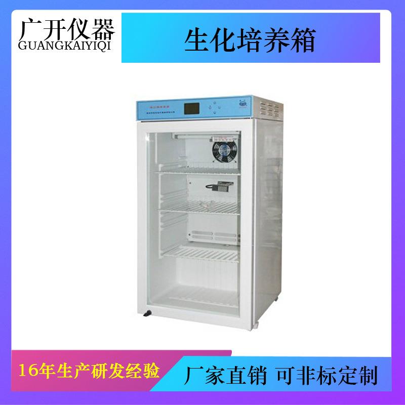 FYX-100种子发芽箱种子发芽恒温箱细菌培养箱细菌恒温箱