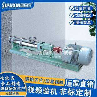 厂家直销316不锈钢卫生级双螺杆泵化妆品膏霜浓浆卫生级螺杆泵