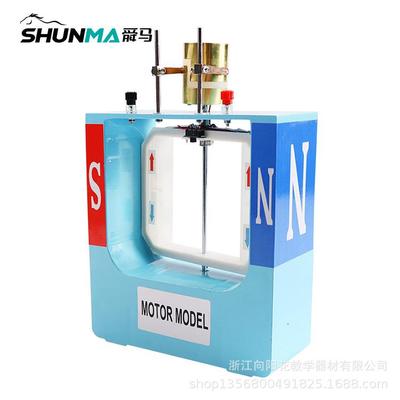 厂家直销2440电机原理演示器（电机模型）教学仪器电学实验装