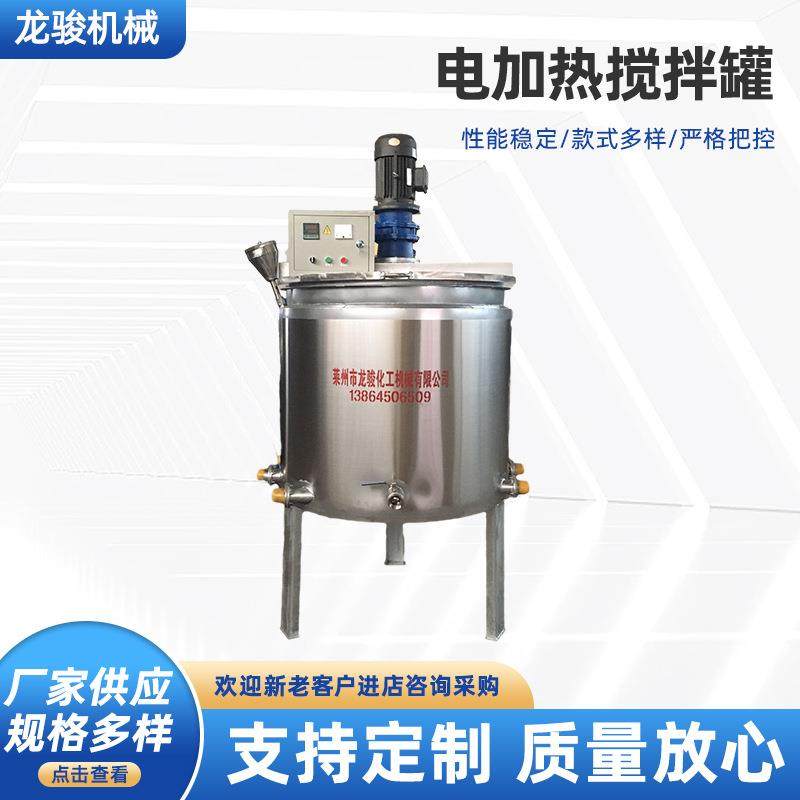 不锈钢反应釜化工胶水液体电加热搅拌罐食品饮料乳化罐恒温发酵罐,五金/工具,其他机械五金,淘宝优惠券,粉丝福利购,淘宝优惠卷