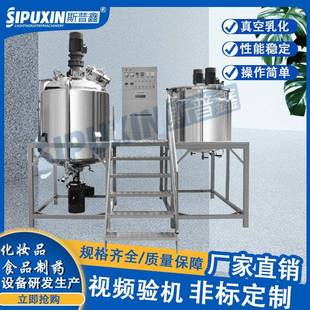 内外循环均质乳化机乳化机高剪切化妆品制药化工电加热 300L固定式
