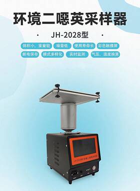 二噁英污染物采样器高负压抽气泵采样执行标准HJ77.2-2008