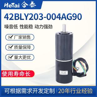 厂家供应42BLY203 004AG90直流无刷减速调速电机24V25W大扭矩电机