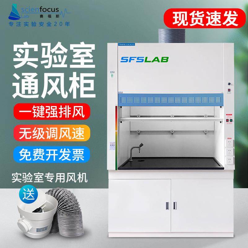 化验通风柜实验室桌上整体型全钢排风实验台柜抽风通风橱,工业油品/胶粘/化学/实验室用品,其他实验室设备,淘宝优惠券,粉丝福利购,淘宝优惠卷