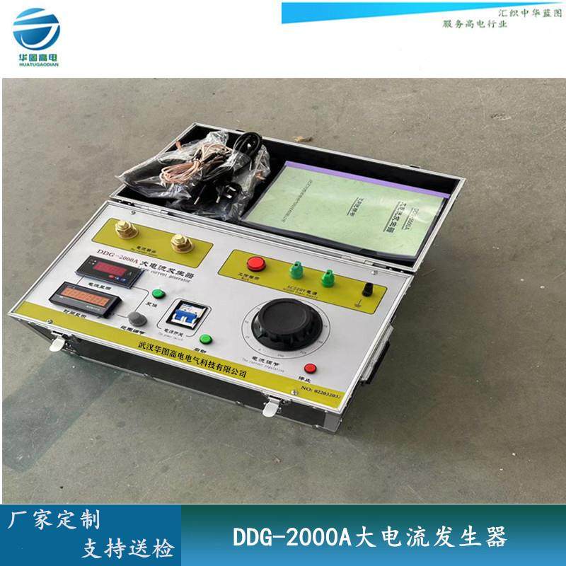 DDL-2000A高精度大电流发生器升流器智能大电流发生器2000A厂家