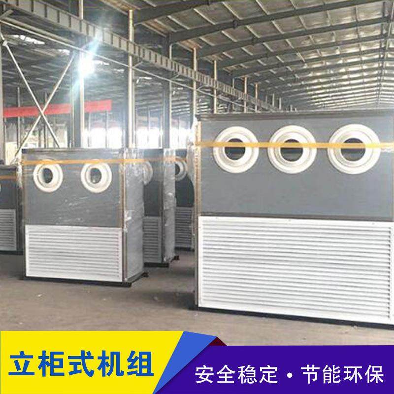 厂家带温度调节空调机组空气处理组合式工业水冷空调机换热机