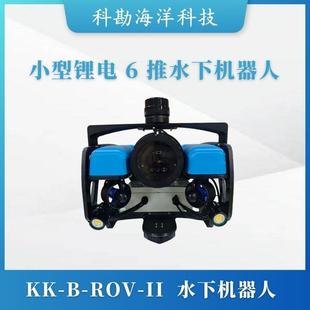 锂电6推水下观测机器人水下探测搭载声纳双目相机DVL测速
