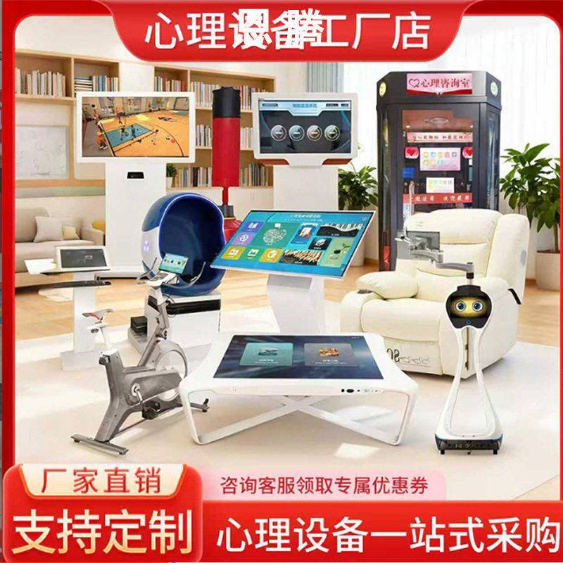 心理智能呐喊击打宣泄仪压咨询室心理疏导互动自助仪健康一体机