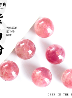 天然紫马粉水晶手串散珠马达加斯加老矿多宝单珠手链紫色粉水晶