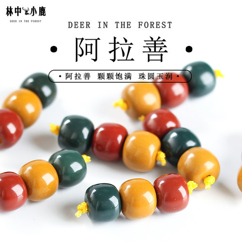 精工品质红绿灯文玩手串配件