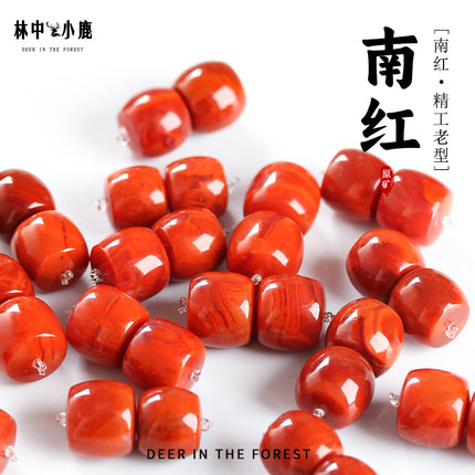 天然精工火焰纹南红老型桶珠配珠单珠小金刚百香籽文玩菩提配饰