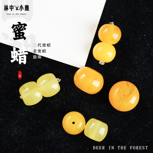 林中小鹿鼓珠人造琥珀蜜蜡