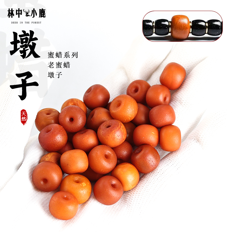 保真老蜜蜡墩子苹果珠厚面包圈饼子金刚星月猴头凤眼文玩diy配饰