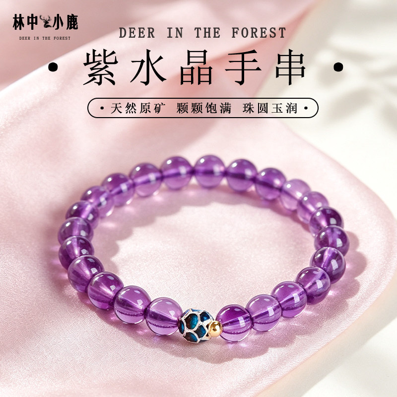 紫水晶配和田玉葫芦手链