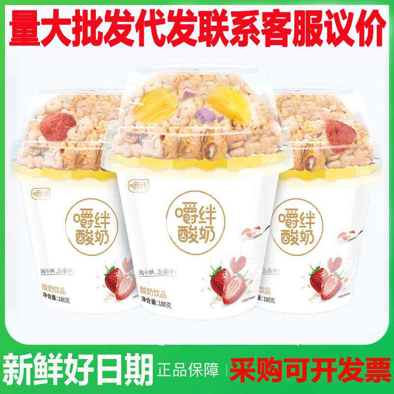 雅弥优格嚼绊酸奶大杯装搅拌麦片18g谷物燕麦嚼拌酸奶早餐小零食
