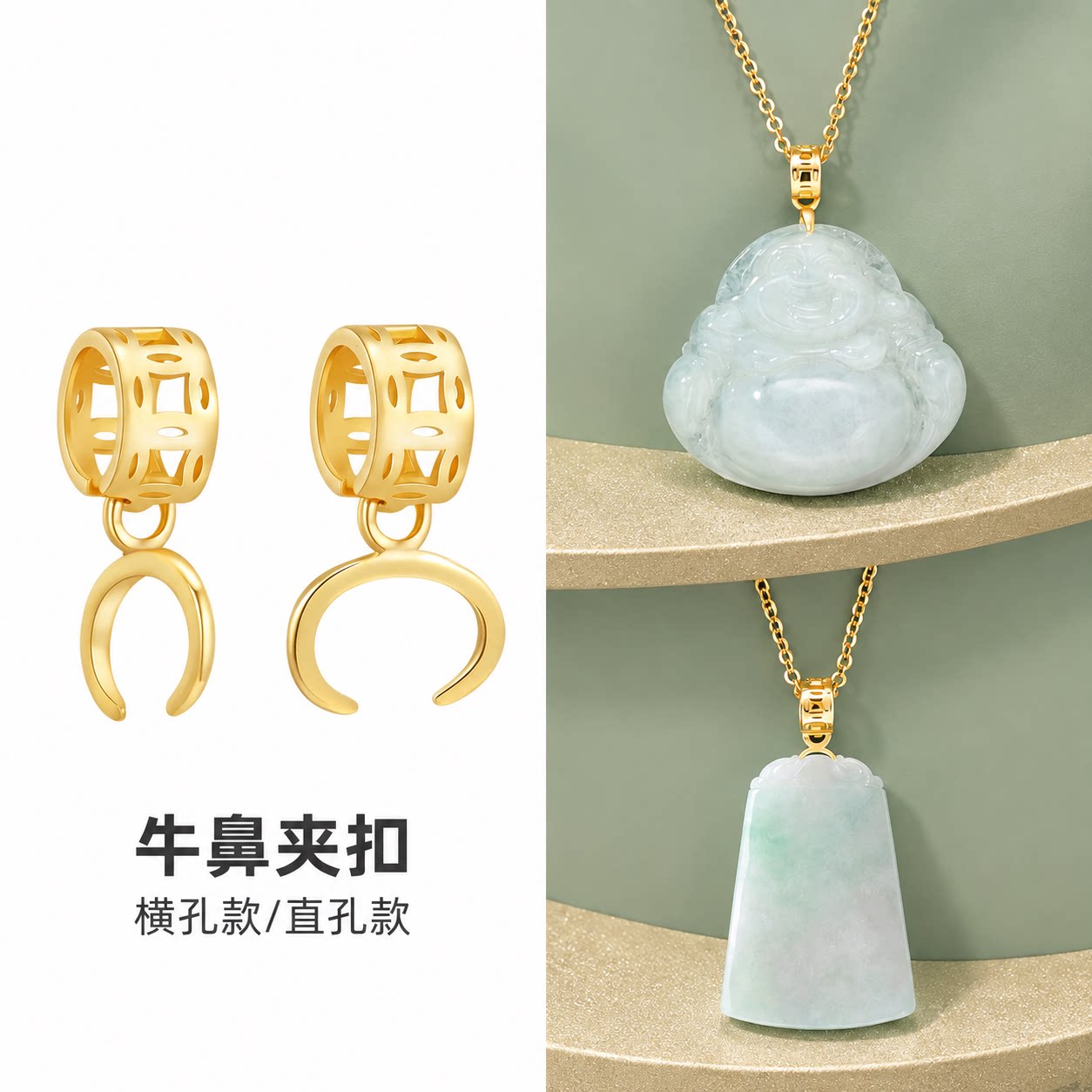 沙金牛鼻孔扣头配件吊坠项链扣