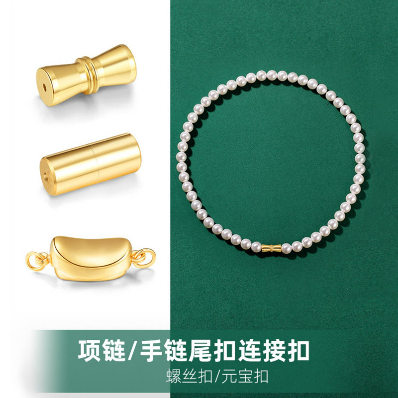 沙金螺丝扣子万用能扣头配件DIY