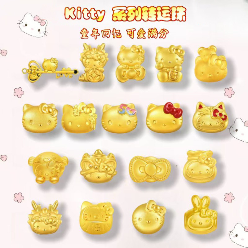 【hellokitty】转运珠沙金配饰女