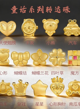 【沙金】手链串珠手工diy材料女