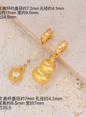沙金卡环泡泡葫芦小提溜串珠配件