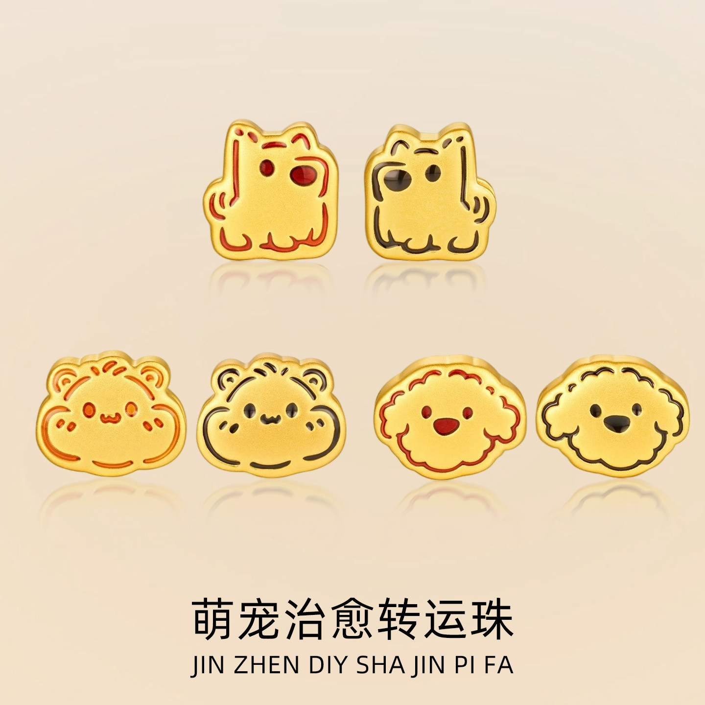 【沙金配件】可爱百搭小串珠女生
