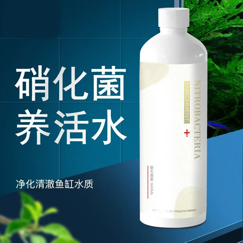 硝化细菌鱼缸用净水剂鱼药养鱼净硝化细菌