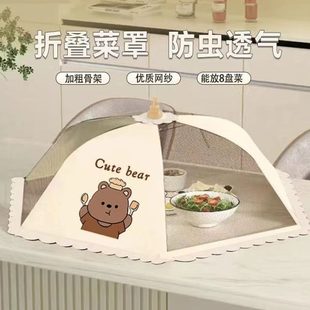家用餐桌罩饭菜虫 保护盖菜罩饭菜罩防尘剩可折叠子高级防蚊罩新款