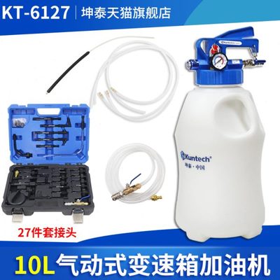工具坤气动器油波箱油L泰10换自动变速箱油式加注换机更加油机机