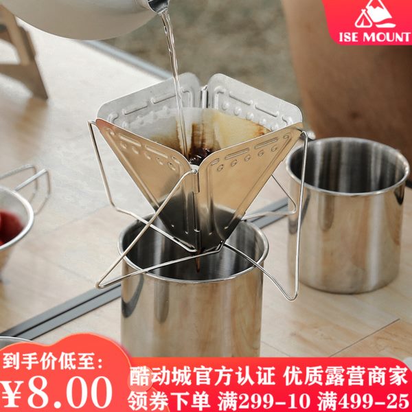 折叠露营咖啡过滤器架不锈钢过滤漏便携带支架杯咖啡滴户外架漏斗