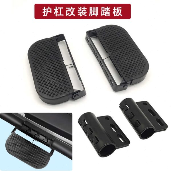 脚踏板蹬脚配电摩搁改装脚脚踏板外卖车脚踏护杠折叠电动车保险杠