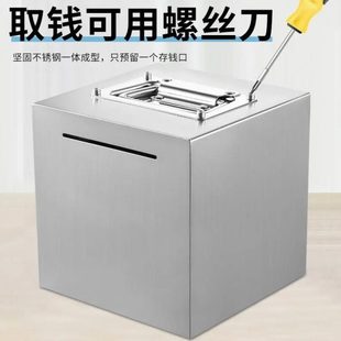 看出2024储钱罐出来可儿童只进 取储蓄罐不锈钢存钱罐可不不存新款