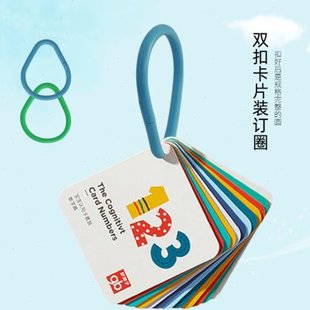 订环圈整理 英语活页幼儿园窗帘识字卡片扣英语卡片环环纸卡装