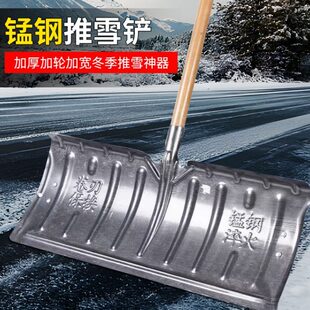 工具地面板铲雪除多功能轮子大号加厚推雪锰钢带铁锹铲雪家用推雪