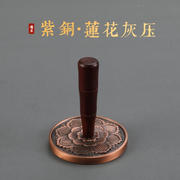 篆灰压拓工具整理莲花压灰押薰香灰配件道香香香香灰瑞象 紫铜香