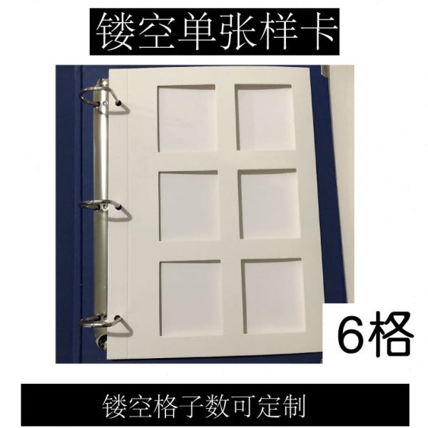 册外壳卡格子样面料夹子样品辅料本布料天窗样色卡本镂空样册板