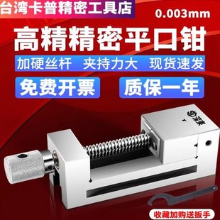 精密G批士高小型台钳45机23GQ台虎钳用手动直角平口钳磨床6寸夹具