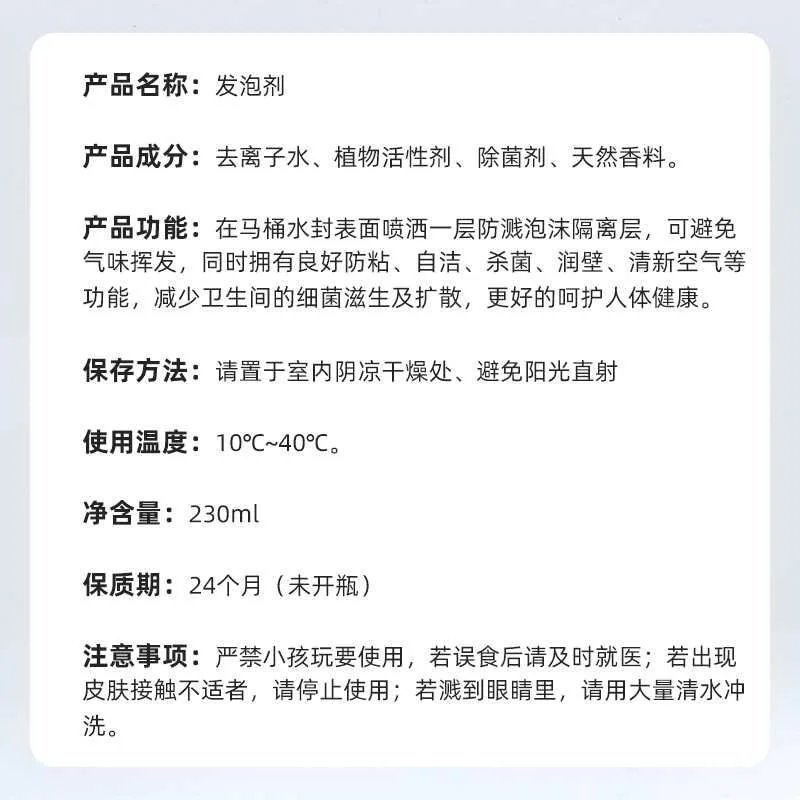 帝王洁具智能马桶专用泡泡卫发泡剂盾液泡沫防臭防溅水通用补新品