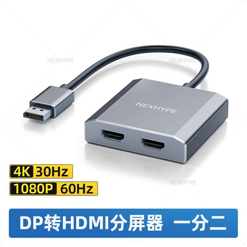 dp转双hdmi拓展坞4k60hz双hdmi扩展坞异显双dp转hdmi一分二转换器