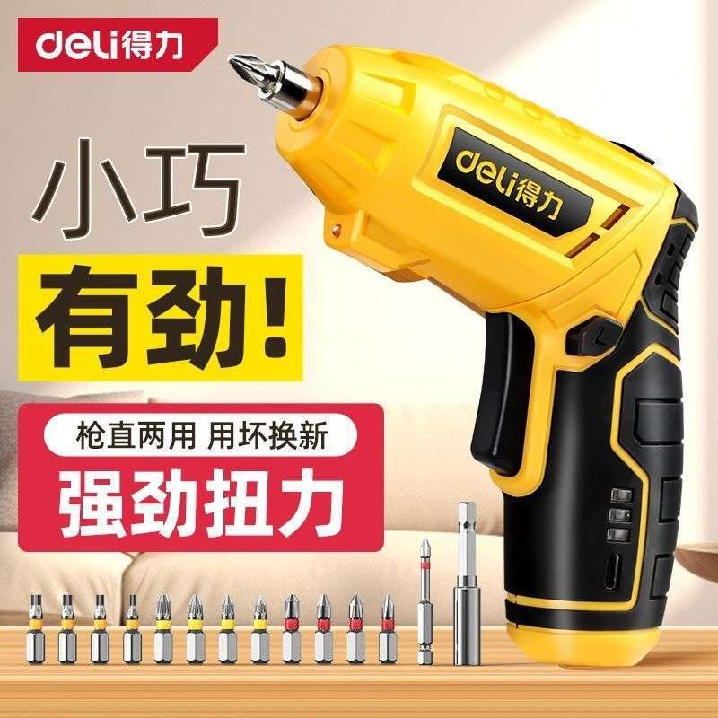 电动螺丝刀锂电充电式家用小型电动钻迷你自动起子机工具套装