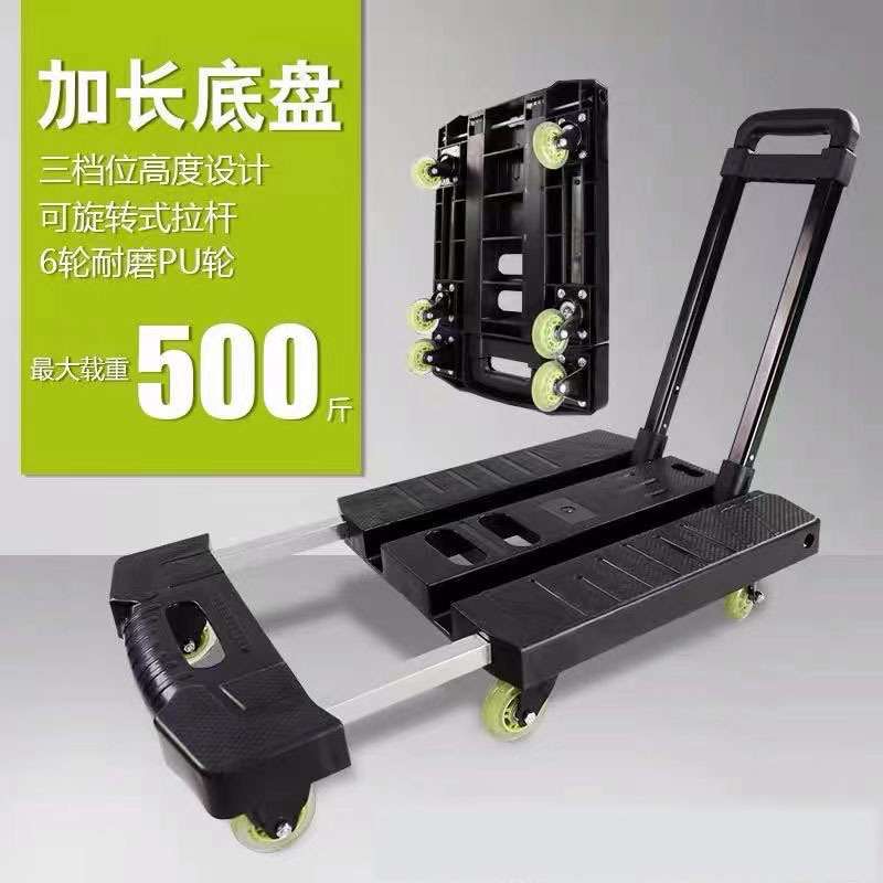 静音小推车平板手推车搬运车载重手拉车家用拖车折叠便携式拉杆车