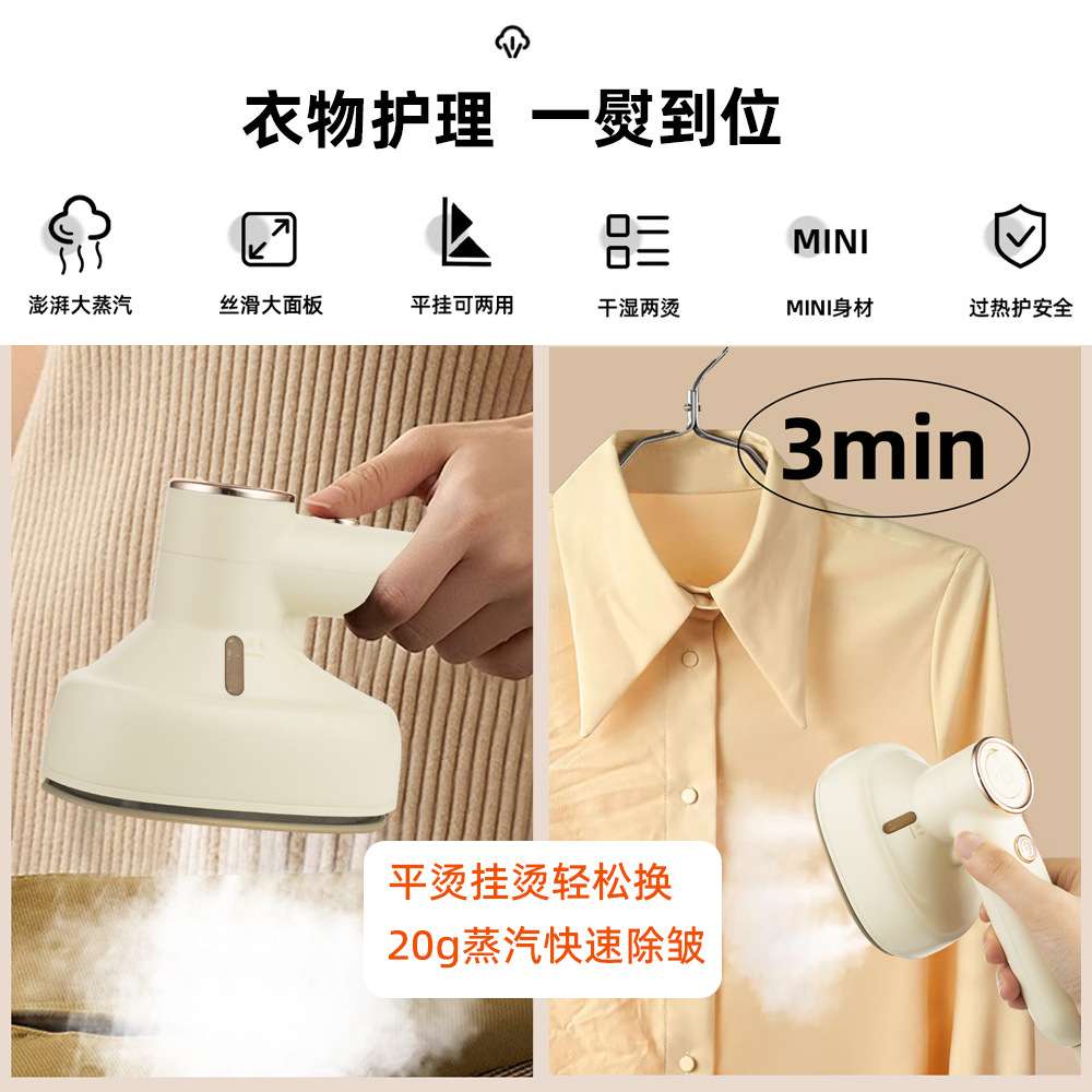 2025新品蒸汽挂烫机便携式熨烫机家用熨斗迷你电熨斗手持挂烫机批