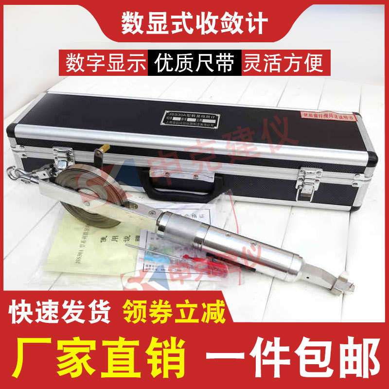 JSS30A型数显式收敛计2030米隧道位移计基坑卷尺岩石水利收敛仪