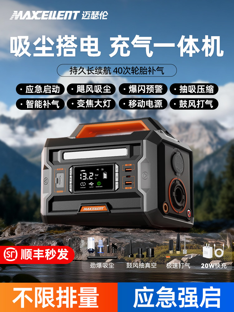 Messeren electric treasure air pump универсальный автомобильный источник питания для аварийного запуска, мощный запуск, специальный электрический артефакт, универсальная машина Изображение 1